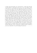 근래 국제결혼과 외국인 노동자의 국내취업으로 다문화 가정이 증가하면서 나타나는 다문화가정의 문제점에 대해서 기술하고, 이를 해결하기 위한 정부지원정책의 방향에 대한 의견을 서술하시오-4