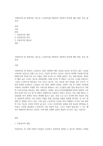 사회복지의 한 영역(아동, 청소년, 노인복지)을 택일하여 사회복지 분야에 대한 개념, 특성, 필요성-1