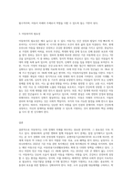 사회복지의 한 영역(아동, 청소년, 노인복지)을 택일하여 사회복지 분야에 대한 개념, 특성, 필요성-3