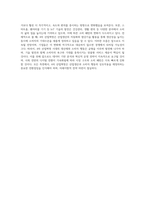 4차 산업 생산재와 소비자 구매행동-4