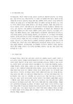 아래의 사례를 위기개입모델의 개입과정에 근거해 개입을 실시하시오 (5)-2