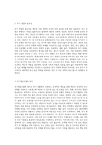 아래의 사례를 위기개입모델의 개입과정에 근거해 개입을 실시하시오 (5)-3