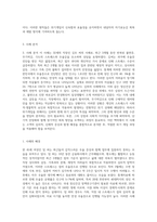 아래의 사례를 위기개입모델의 개입과정에 근거해 개입을 실시하시오 (5)-4
