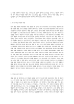 아래의 사례를 위기개입모델의 개입과정에 근거해 개입을 실시하시오 (5)-5