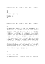(식용작물학2 C형) 감자의 수확 후 관리의 중요성과 저장방법을 구체적으로 조사 설명하시오-1