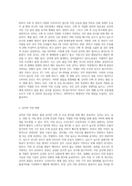 (식용작물학2 C형) 감자의 수확 후 관리의 중요성과 저장방법을 구체적으로 조사 설명하시오-2