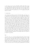 (식용작물학2 C형) 감자의 수확 후 관리의 중요성과 저장방법을 구체적으로 조사 설명하시오-3