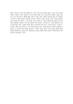 4차 산업에 따른 환대산업의 마케팅사례-6