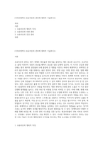 (가축사양학1) 포유자돈의 관리에 대하여 기술하시오-1