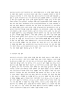 (가축사양학1) 포유자돈의 관리에 대하여 기술하시오-2
