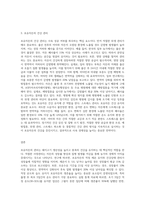 (가축사양학1) 포유자돈의 관리에 대하여 기술하시오-3