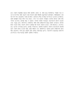 (가축사양학1) 포유자돈의 관리에 대하여 기술하시오-4