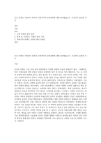 인간 문명의 기원부터 20세기 초반까지의 뷰티문화에 대해 알아봤습니다 지금까지 살펴본 국가-1