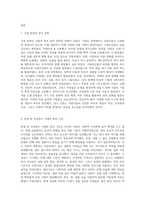인간 문명의 기원부터 20세기 초반까지의 뷰티문화에 대해 알아봤습니다 지금까지 살펴본 국가-2