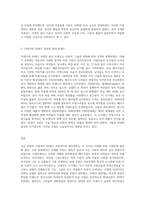 인간 문명의 기원부터 20세기 초반까지의 뷰티문화에 대해 알아봤습니다 지금까지 살펴본 국가-3