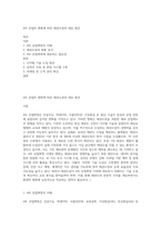 4차 산업의 변화에 따른 태권도장의 대응 방안-1