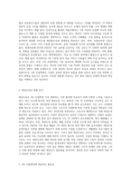 4차 산업의 변화에 따른 태권도장의 대응 방안-2