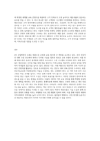 4차 산업의 변화에 따른 태권도장의 대응 방안-5