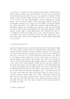 아래의 최신 정보기술 분야를 중심으로 1가지-2
