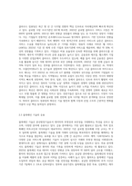 아래의 최신 정보기술 분야를 중심으로 1가지-3