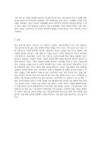아래의 최신 정보기술 분야를 중심으로 1가지-4