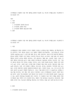 조직행동론 수업에서 다룬 여러 챕터들 중에서 마음에 드는 하나의 주제를 골라, 자신에게 가장 중요한 조직-1