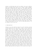 조직행동론 수업에서 다룬 여러 챕터들 중에서 마음에 드는 하나의 주제를 골라, 자신에게 가장 중요한 조직-2