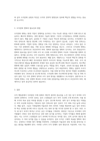 조직행동론 수업에서 다룬 여러 챕터들 중에서 마음에 드는 하나의 주제를 골라, 자신에게 가장 중요한 조직-3