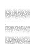 사회복지재원에 대하여 기술하고 민간재원의 활성화 방안을 제시해보십시오-3