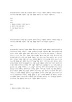 평생교육기관에서 기획이 왜 중요한지와 전략적 기획을 수행하기 위해서는 어떠한 과정을 거쳐야 하는지에 대해 기술하고 그중 가장 중요한 프로세스가 무엇인지 기술하시오-1