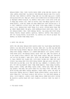 평생교육기관에서 기획이 왜 중요한지와 전략적 기획을 수행하기 위해서는 어떠한 과정을 거쳐야 하는지에 대해 기술하고 그중 가장 중요한 프로세스가 무엇인지 기술하시오-2
