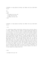 (가축영양학) 소가 사료를 섭취할 경우 탄수화물, 지방, 단백질의 소화 및 흡수 과정에 대하여 기술 (3)-1