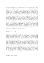 (가축영양학) 소가 사료를 섭취할 경우 탄수화물, 지방, 단백질의 소화 및 흡수 과정에 대하여 기술 (3)-2