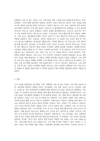 (가축영양학) 소가 사료를 섭취할 경우 탄수화물, 지방, 단백질의 소화 및 흡수 과정에 대하여 기술 (3)-3