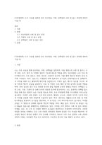 (가축영양학) 소가 사료를 섭취할 경우 탄수화물, 지방, 단백질의 소화 및 흡수 과정에 대하여 기술 (5)-1