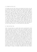 (가축영양학) 소가 사료를 섭취할 경우 탄수화물, 지방, 단백질의 소화 및 흡수 과정에 대하여 기술 (5)-2