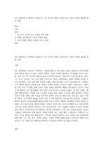 4차 산업혁명 등 변화하는 환경(1인 가구 증가와 언텍트 등)에 따른 기업의 마케팅 활동에 대한 사례-1