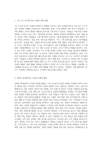 4차 산업혁명 등 변화하는 환경(1인 가구 증가와 언텍트 등)에 따른 기업의 마케팅 활동에 대한 사례-2