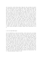 근로기준법 적용 범위의 4인 이하 확대에 대한 의견-2