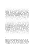 근로기준법 적용 범위의 4인 이하 확대에 대한 의견-3