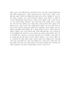 근로기준법 적용 범위의 4인 이하 확대에 대한 의견-4