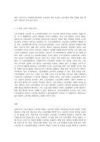 근로기준법상 근로자개념과 노동조합 및 노동관계조정법상 근로자 개념을 비교하여 설명하라 (1)-3