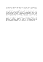 근로기준법상 근로자개념과 노동조합 및 노동관계조정법상 근로자 개념을 비교하여 설명하라 (1)-4