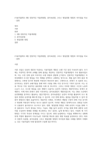 (식용작물학2) B형 전통적인 작물개량법, 분자육종법 그리고 형질전환 방법의 차이점을 비교ㆍ설명-1