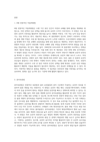 (식용작물학2) B형 전통적인 작물개량법, 분자육종법 그리고 형질전환 방법의 차이점을 비교ㆍ설명-2