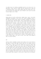 (식용작물학2) B형 전통적인 작물개량법, 분자육종법 그리고 형질전환 방법의 차이점을 비교ㆍ설명-3