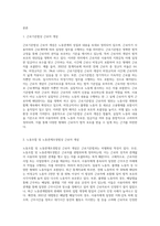 근로기준법상 근로자개념과 노동조합 및 노동관계조정법상 근로자 개념을 비교하여 설명하라-2