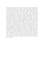 근로기준법상 근로자개념과 노동조합 및 노동관계조정법상 근로자 개념을 비교하여 설명하라-4