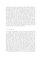 (가축의개량과번식)동물의 생식세포를 이용하여 가축의 능력을 개량하는 기법간의 특징-2