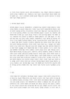 (가축의개량과번식)동물의 생식세포를 이용하여 가축의 능력을 개량하는 기법간의 특징-3